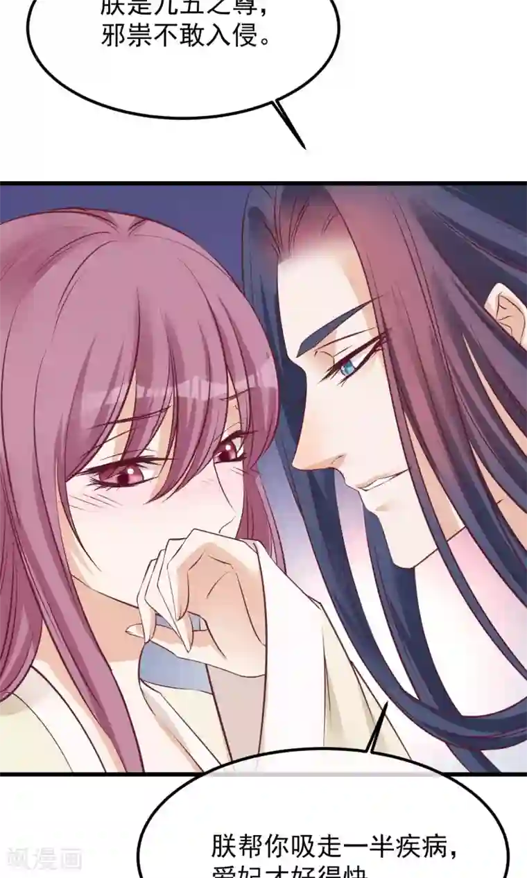 读档皇后第58话 乔装入宫