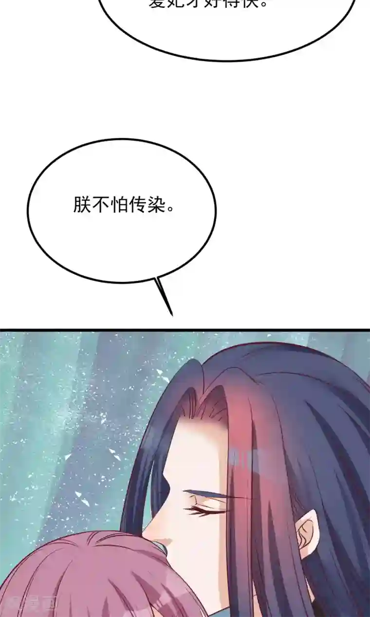 读档皇后第58话 乔装入宫