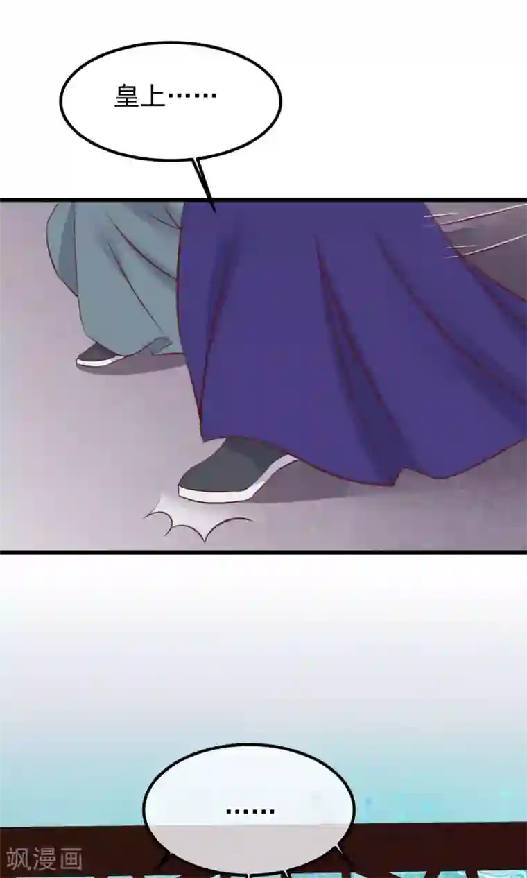 读档皇后第58话 乔装入宫