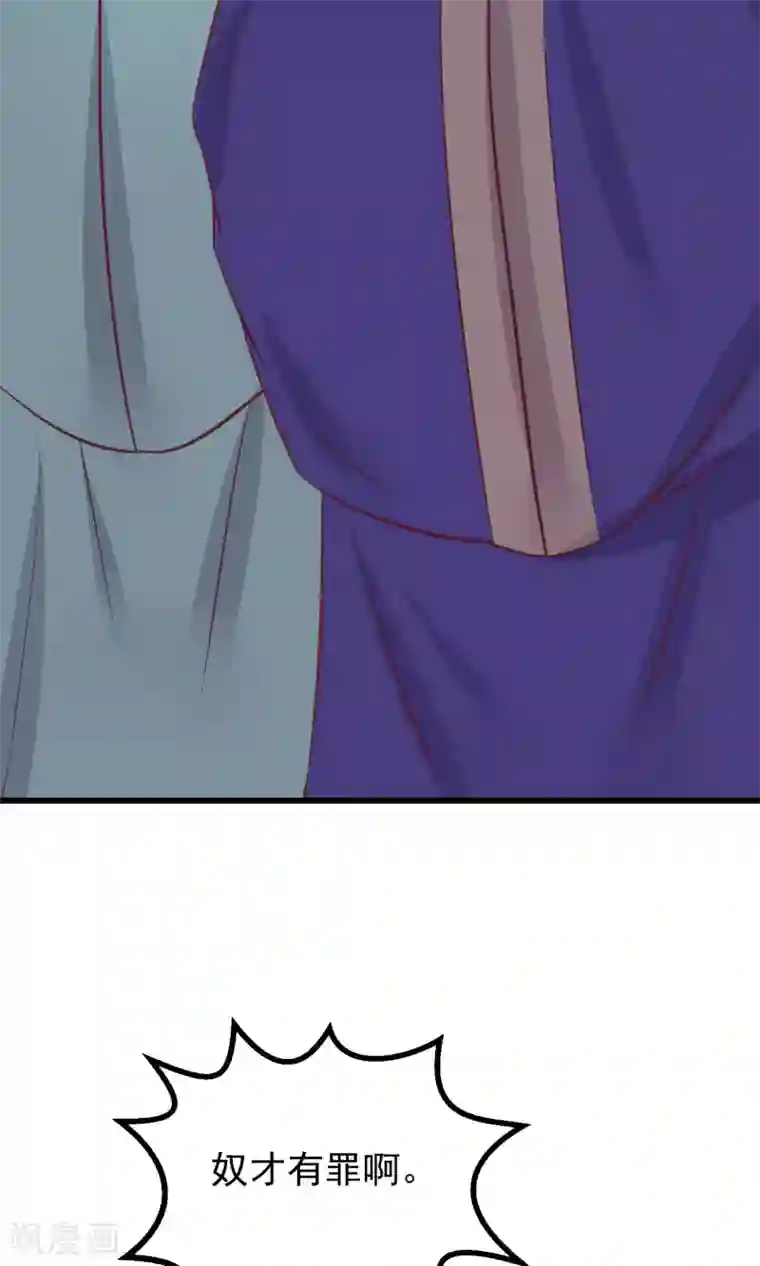 读档皇后第58话 乔装入宫