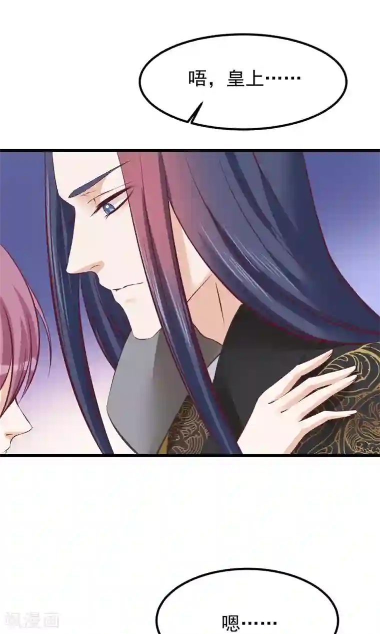 读档皇后第58话 乔装入宫