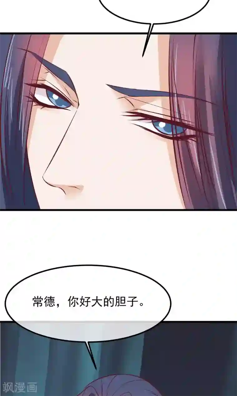 读档皇后第58话 乔装入宫