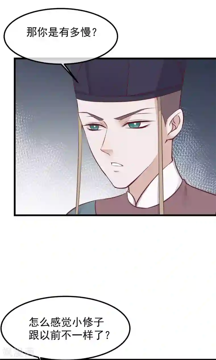 读档皇后第58话 乔装入宫