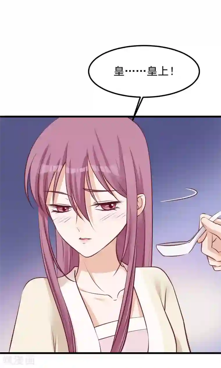 读档皇后第58话 乔装入宫