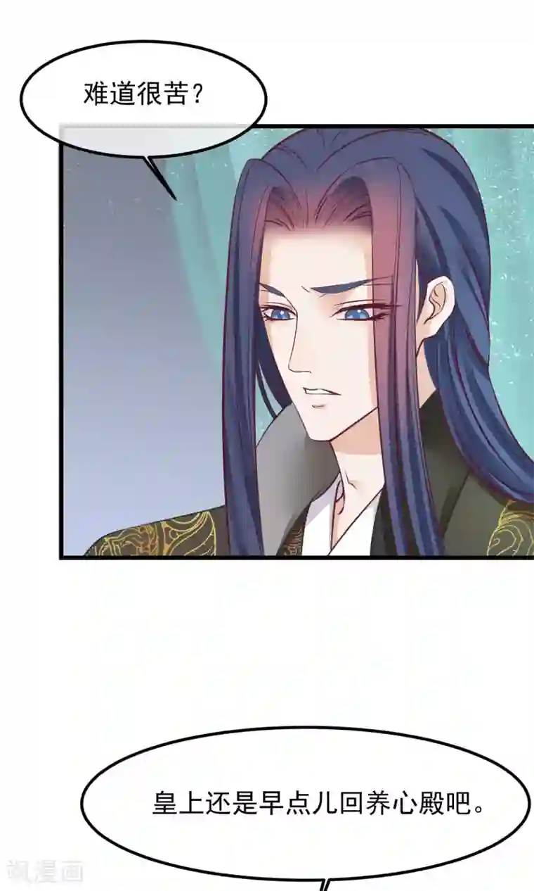 读档皇后第58话 乔装入宫