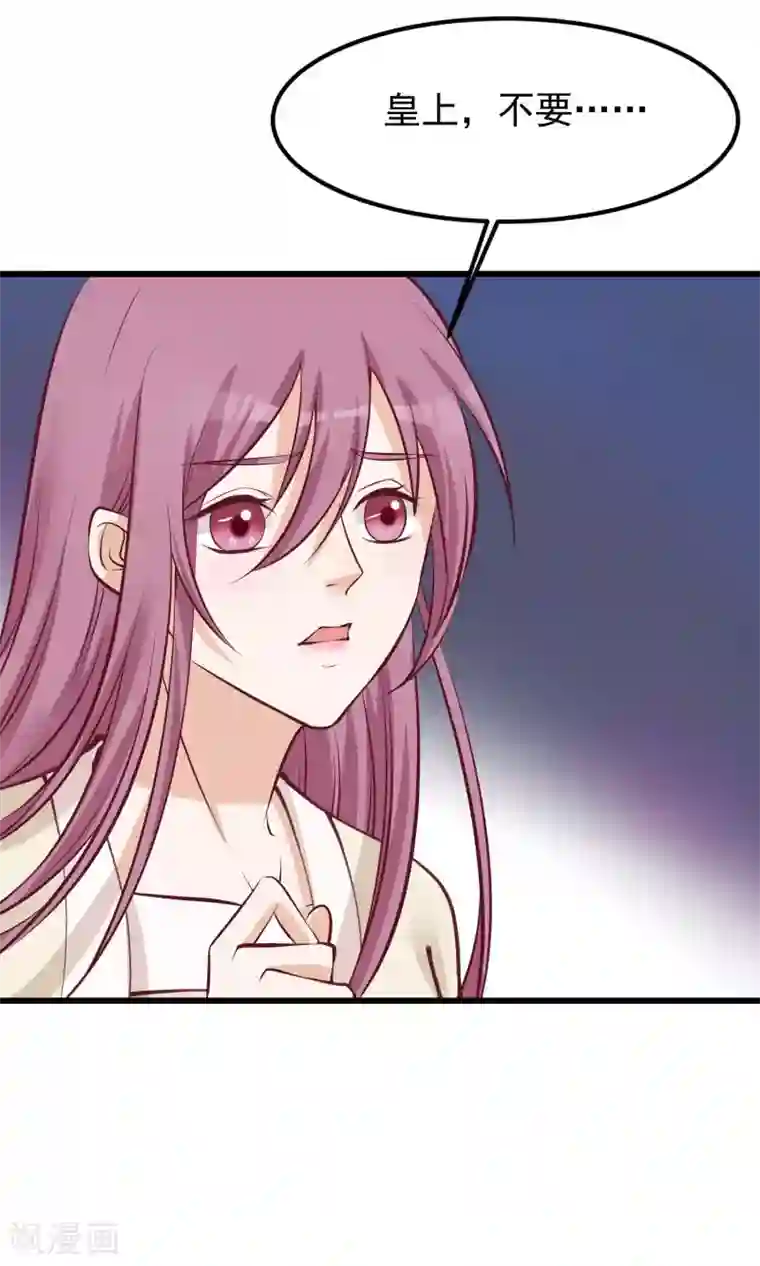 读档皇后第59话 该死的奴才