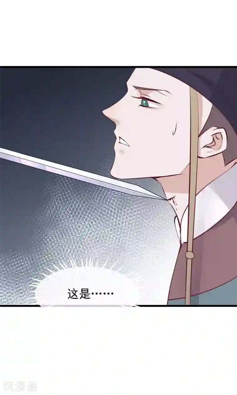 读档皇后第59话 该死的奴才