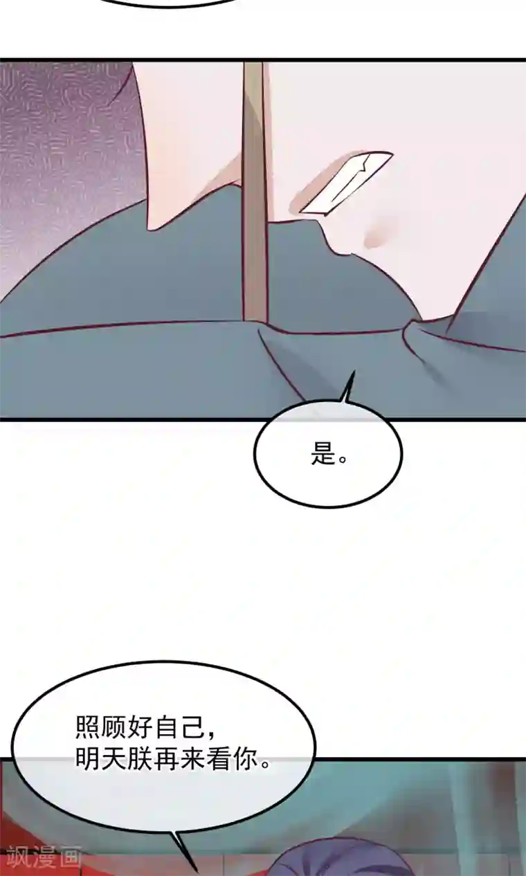 读档皇后第59话 该死的奴才