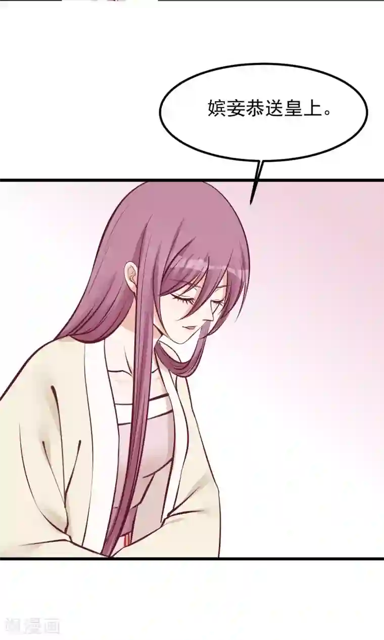 读档皇后第59话 该死的奴才