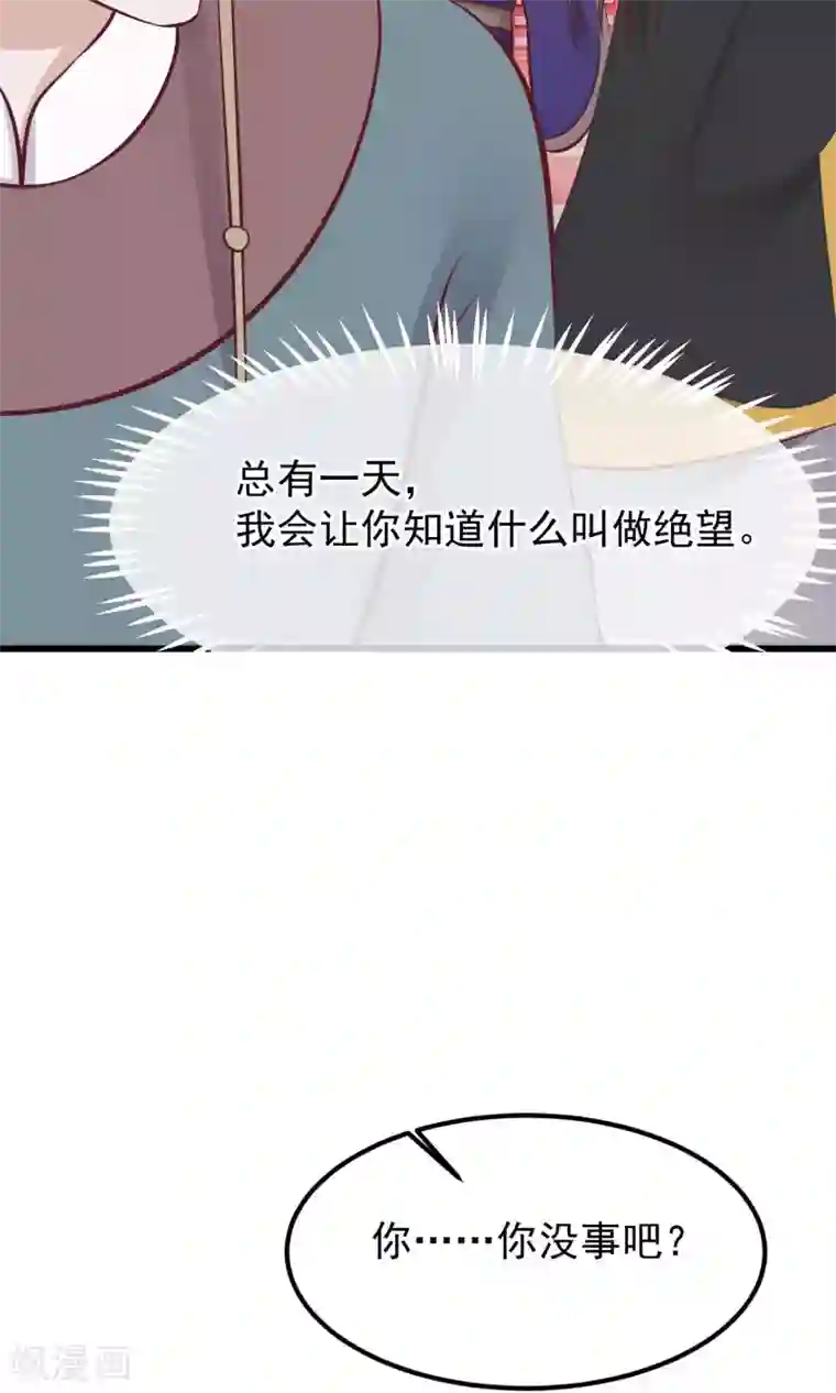 读档皇后第59话 该死的奴才