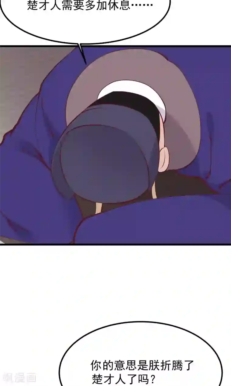 读档皇后第59话 该死的奴才