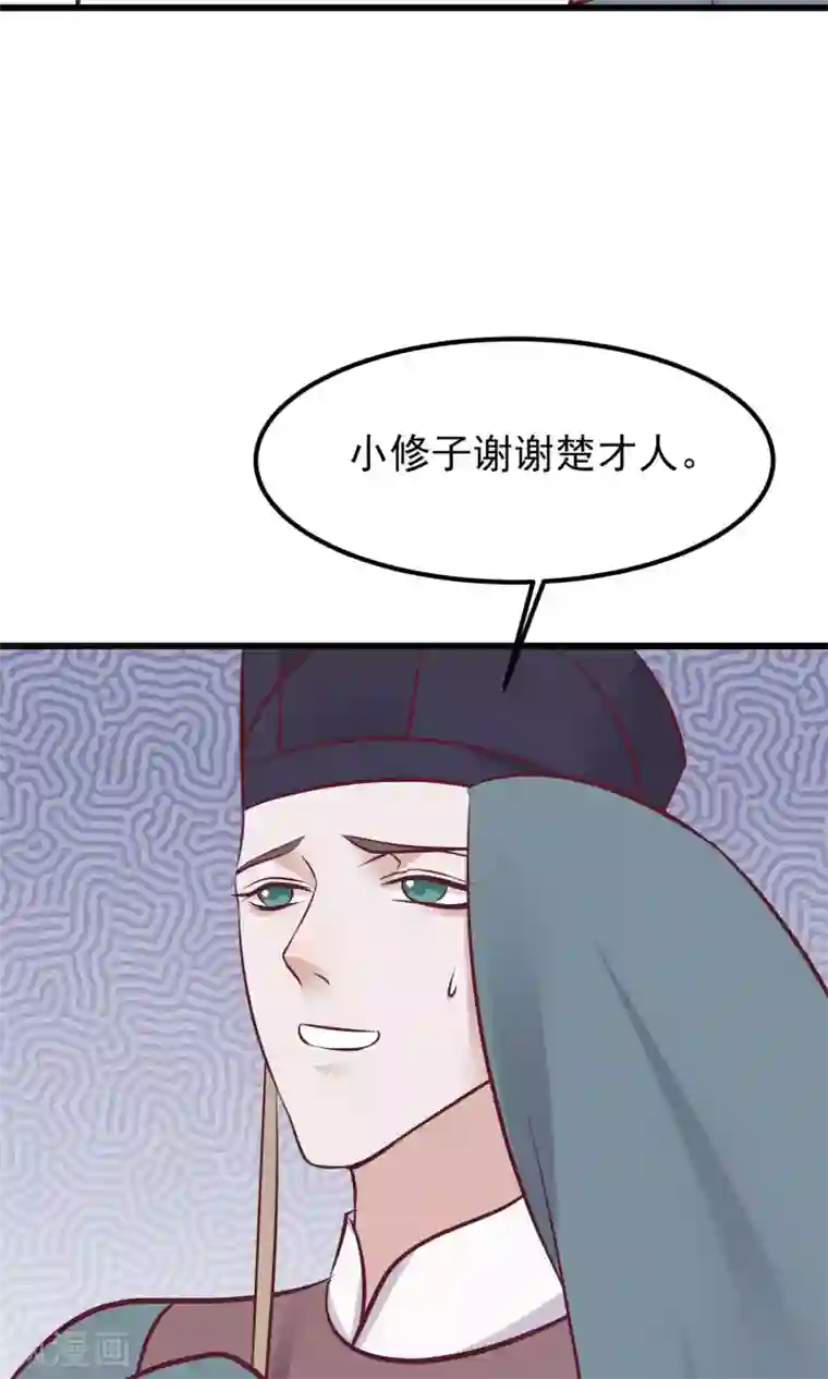 读档皇后第59话 该死的奴才