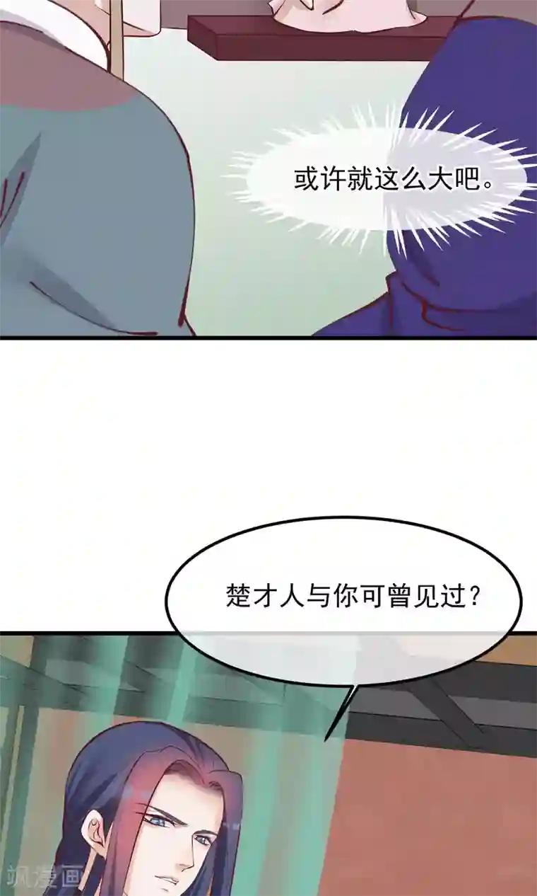 读档皇后第59话 该死的奴才