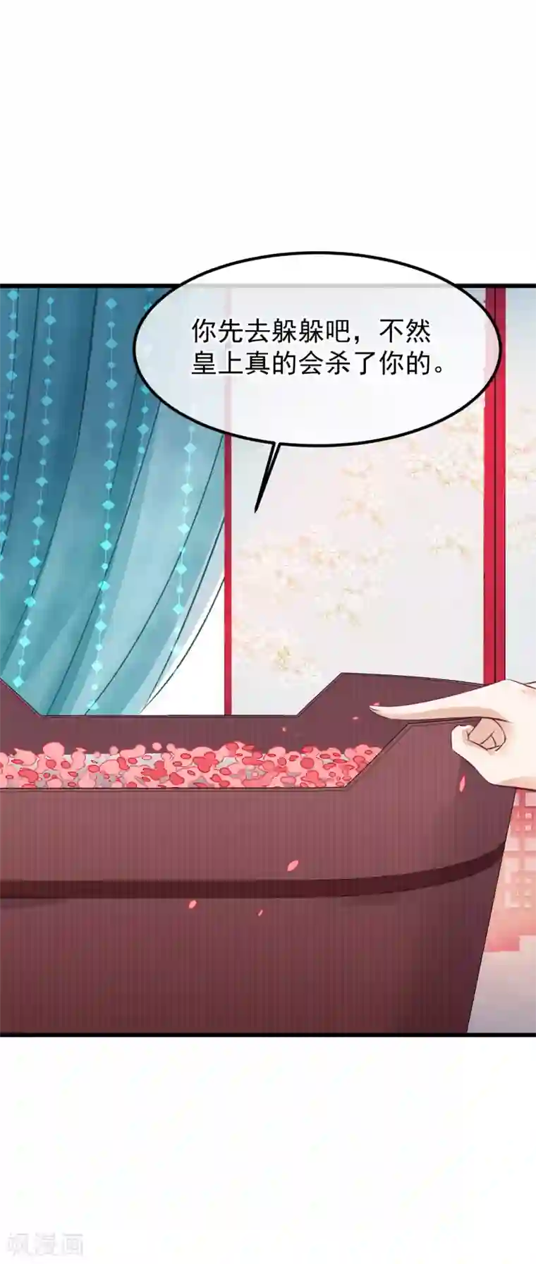 读档皇后第60话 宫里藏人