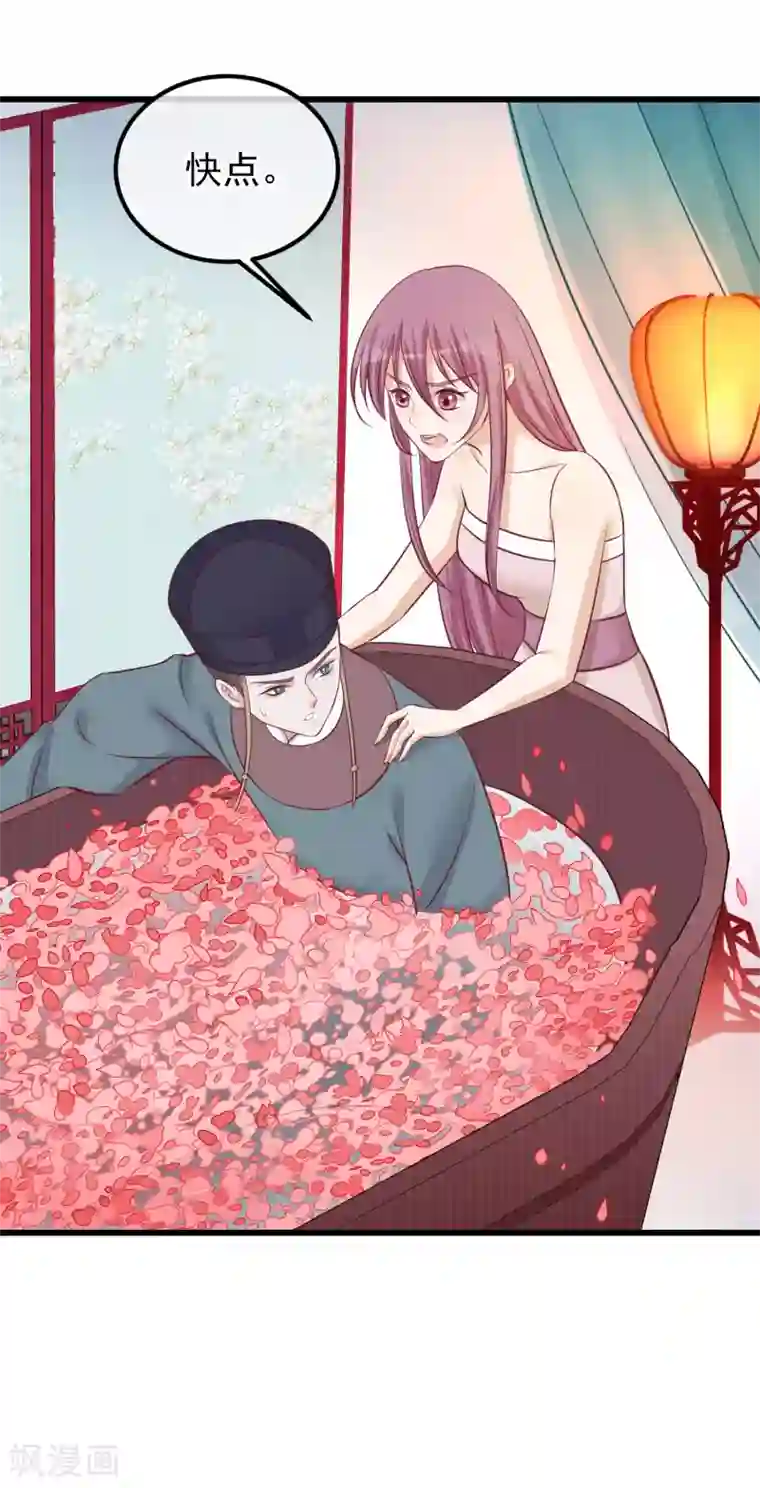 读档皇后第60话 宫里藏人