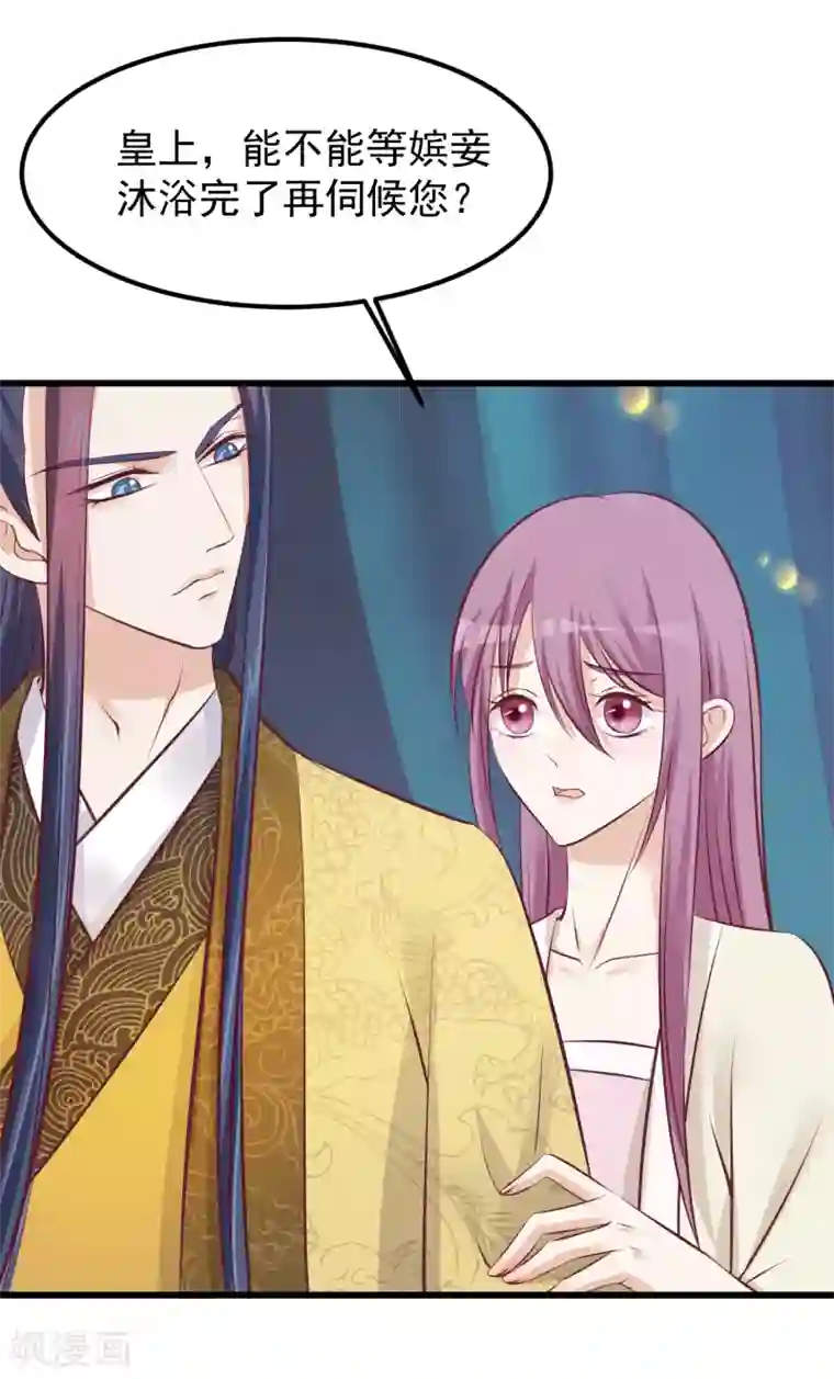 读档皇后第60话 宫里藏人