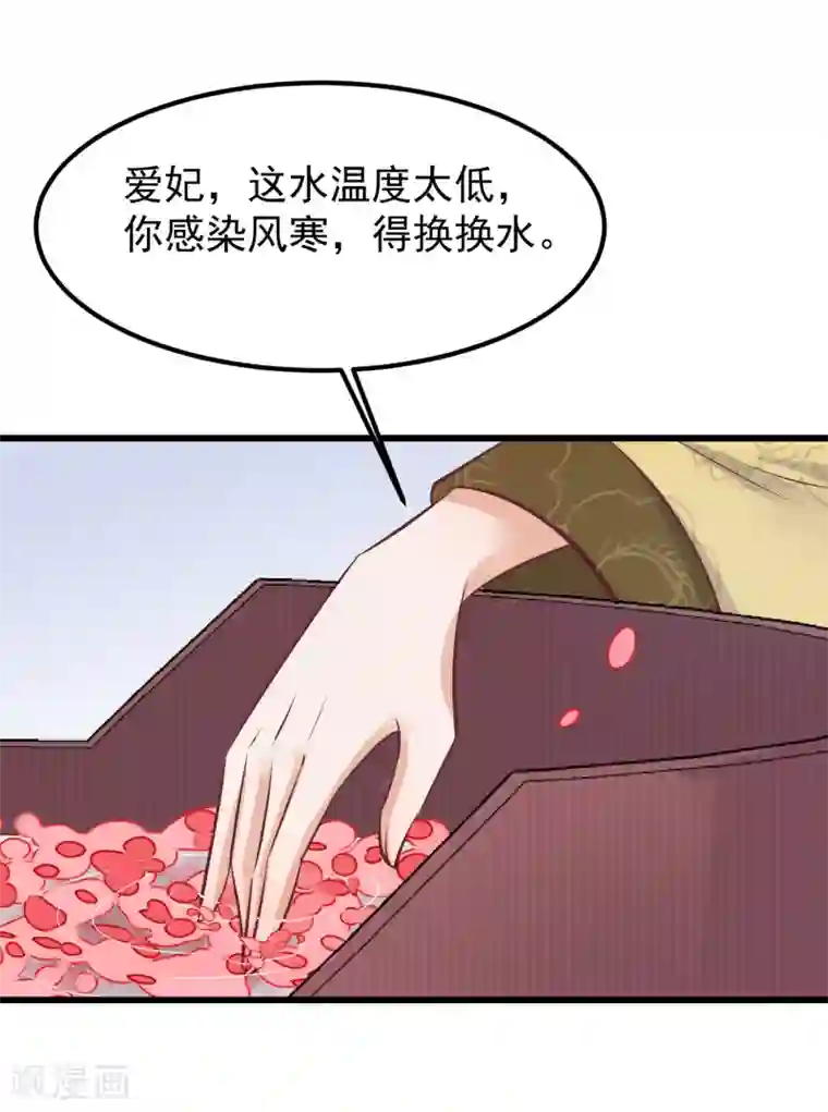 读档皇后第60话 宫里藏人