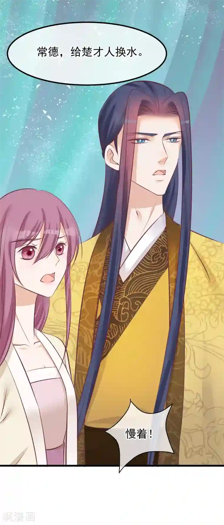 读档皇后第60话 宫里藏人