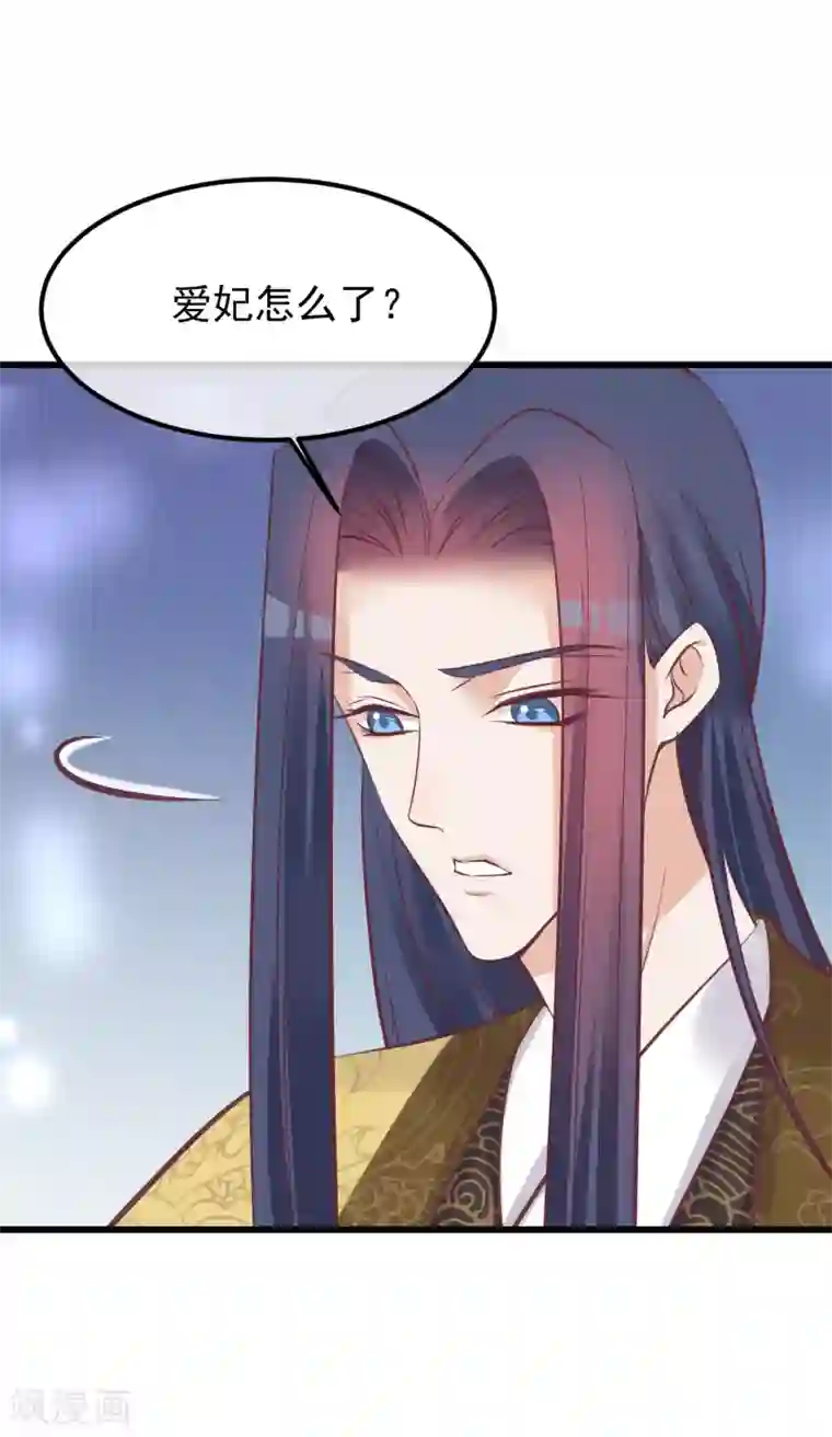 读档皇后第60话 宫里藏人