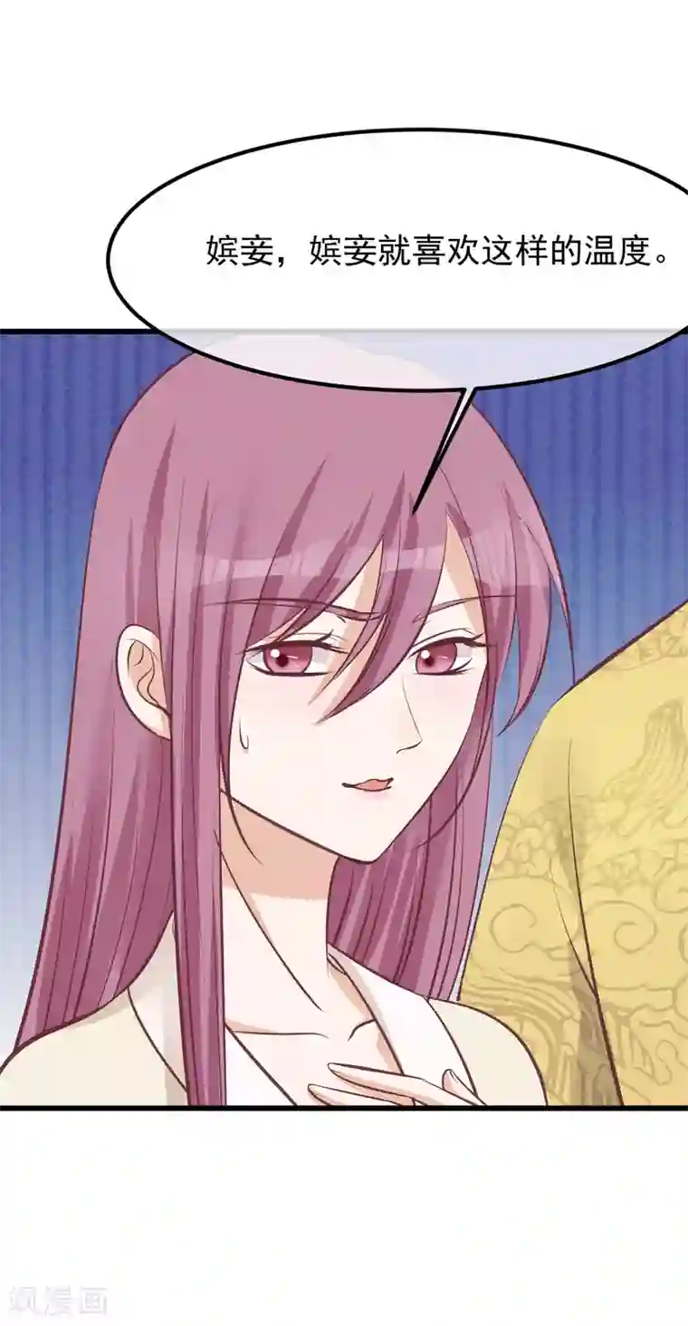 读档皇后第60话 宫里藏人