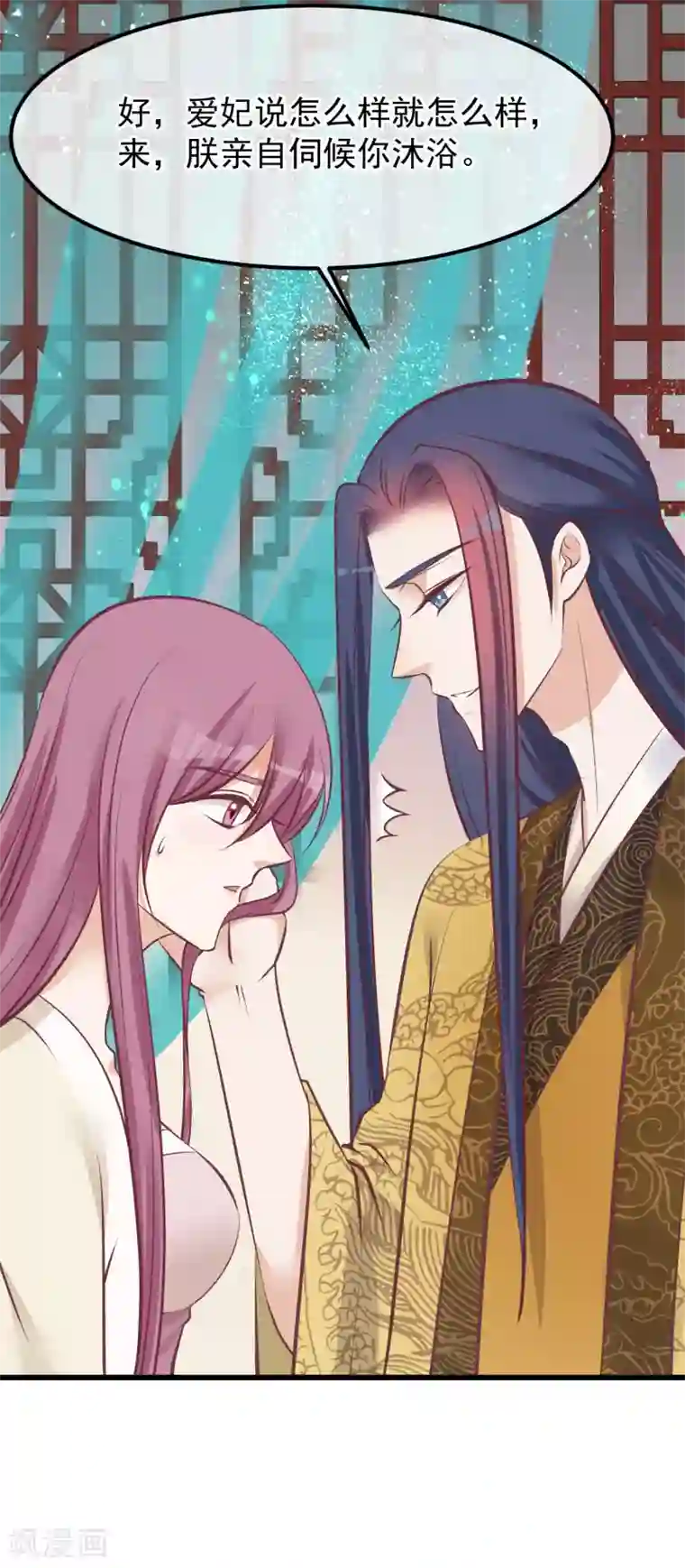 读档皇后第60话 宫里藏人