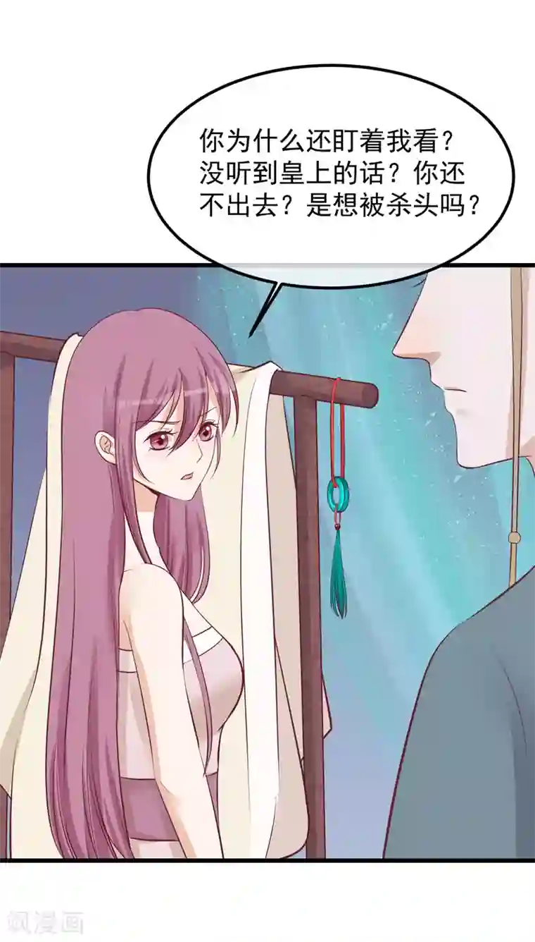 读档皇后第60话 宫里藏人