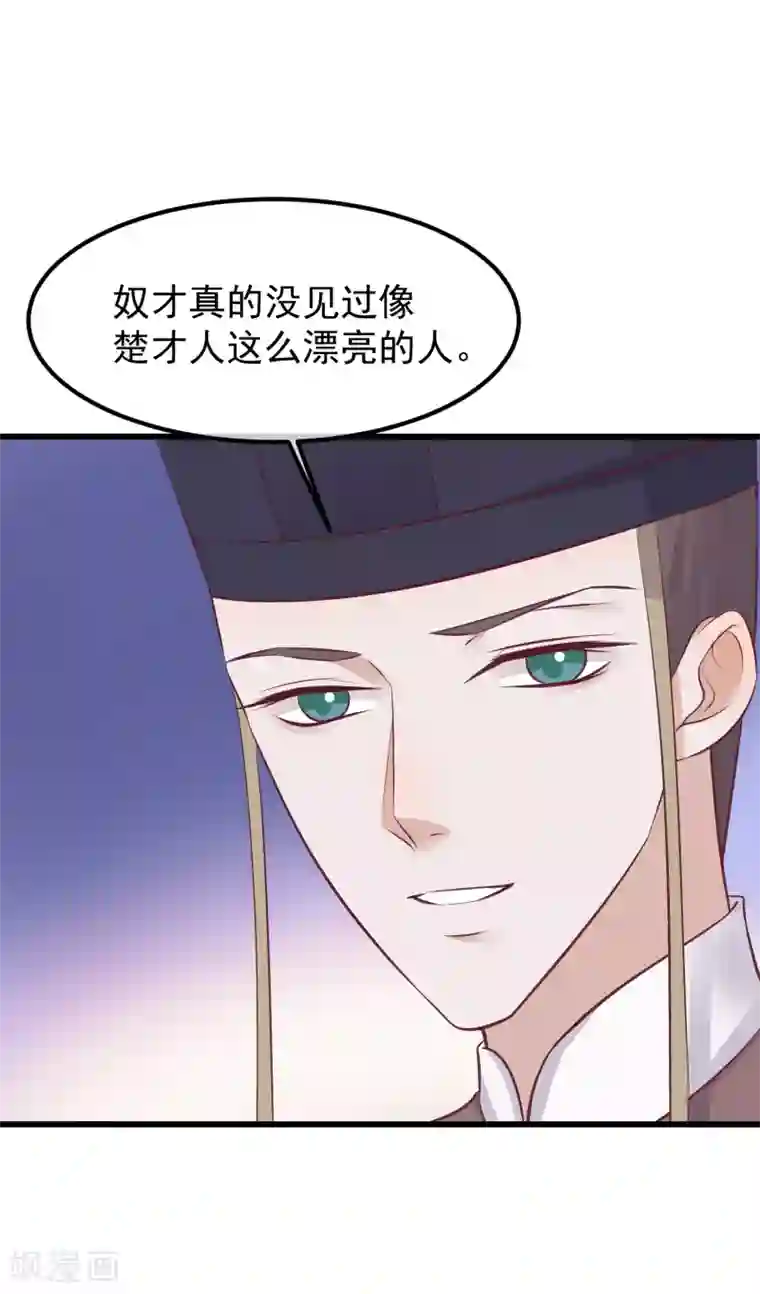 读档皇后第60话 宫里藏人