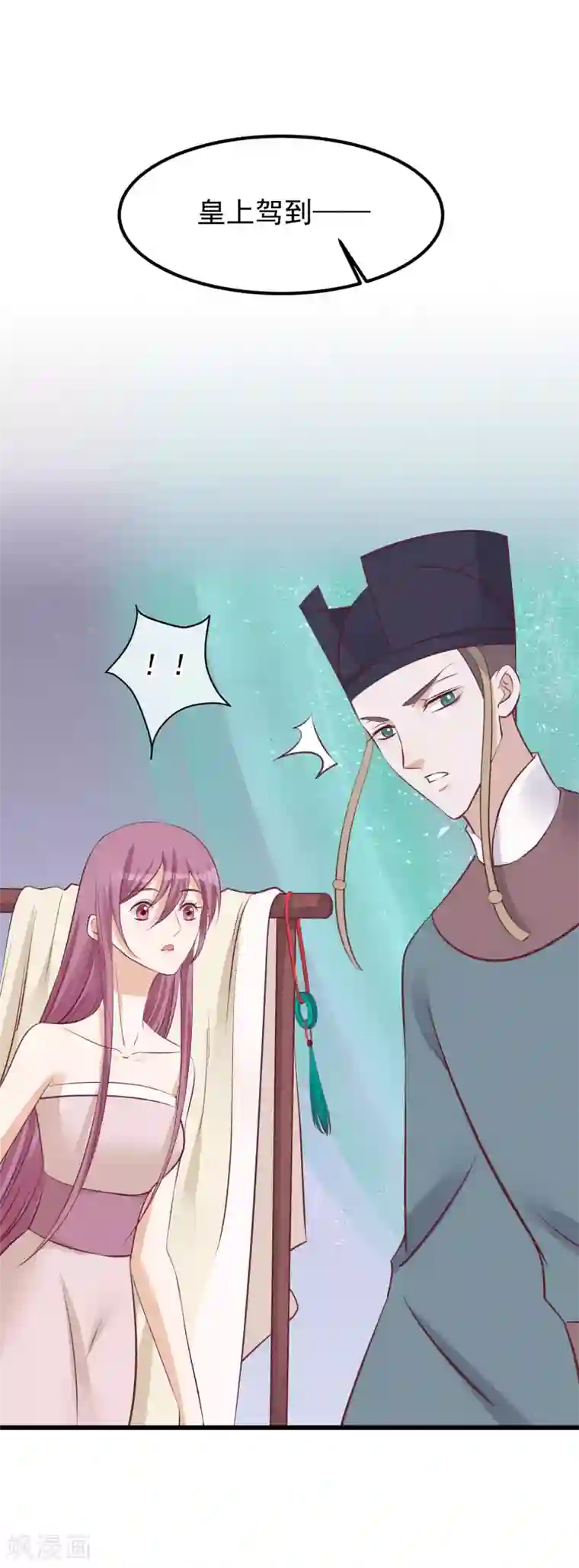 读档皇后第60话 宫里藏人