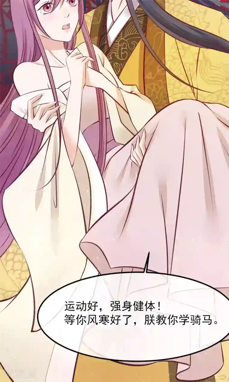 读档皇后第61话 如此主动