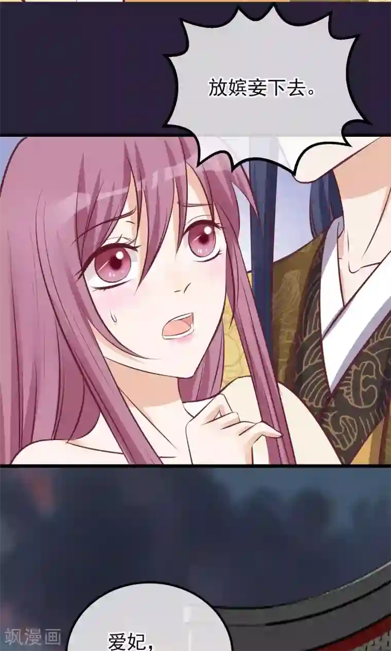 读档皇后第61话 如此主动