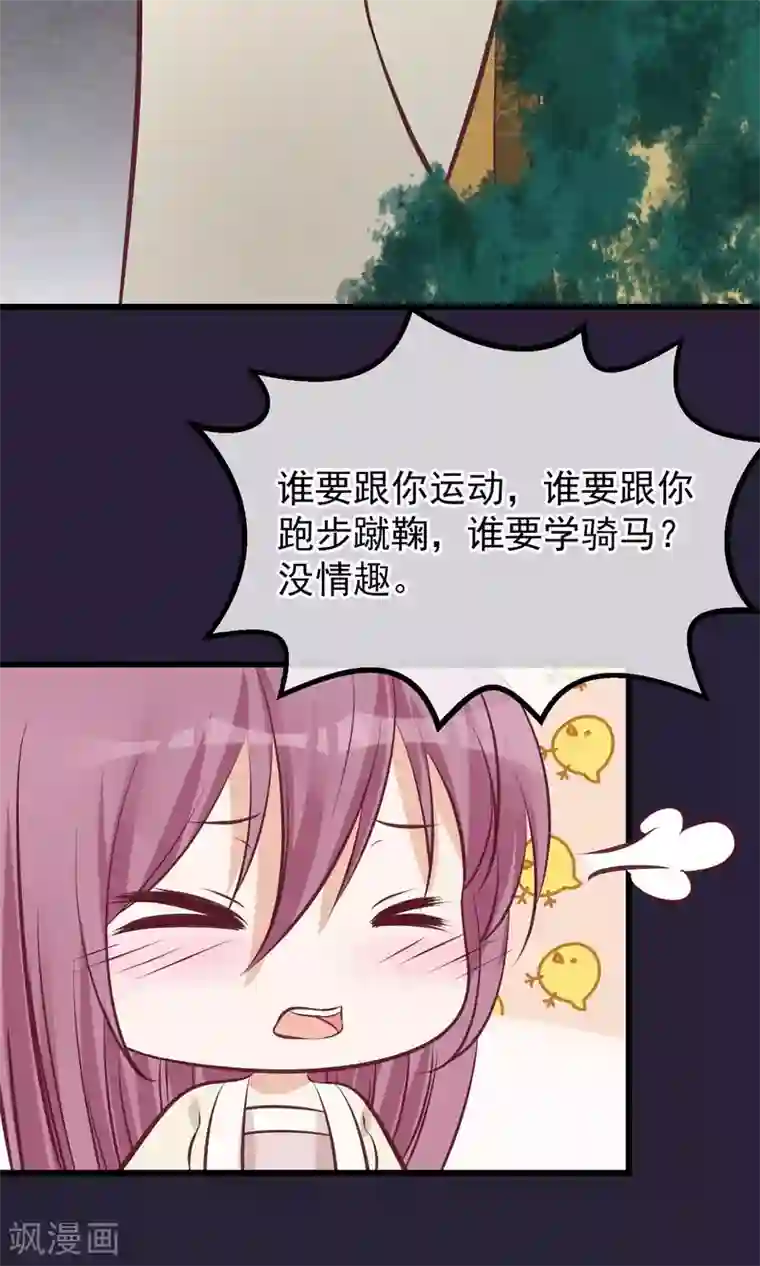 读档皇后第61话 如此主动