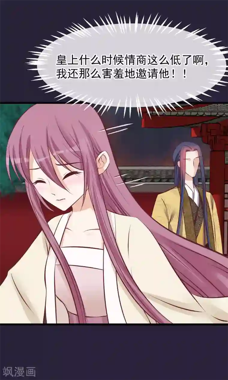 读档皇后第61话 如此主动