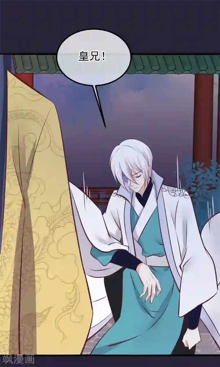 读档皇后第61话 如此主动