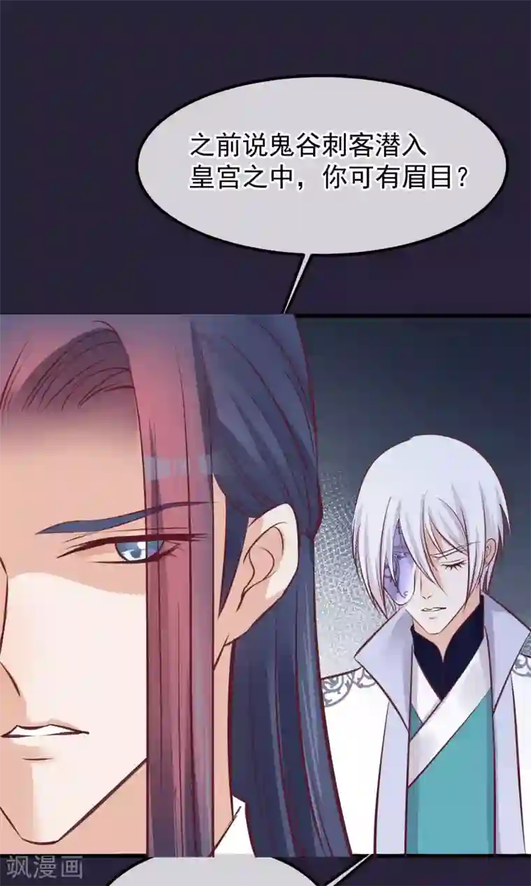 读档皇后第61话 如此主动