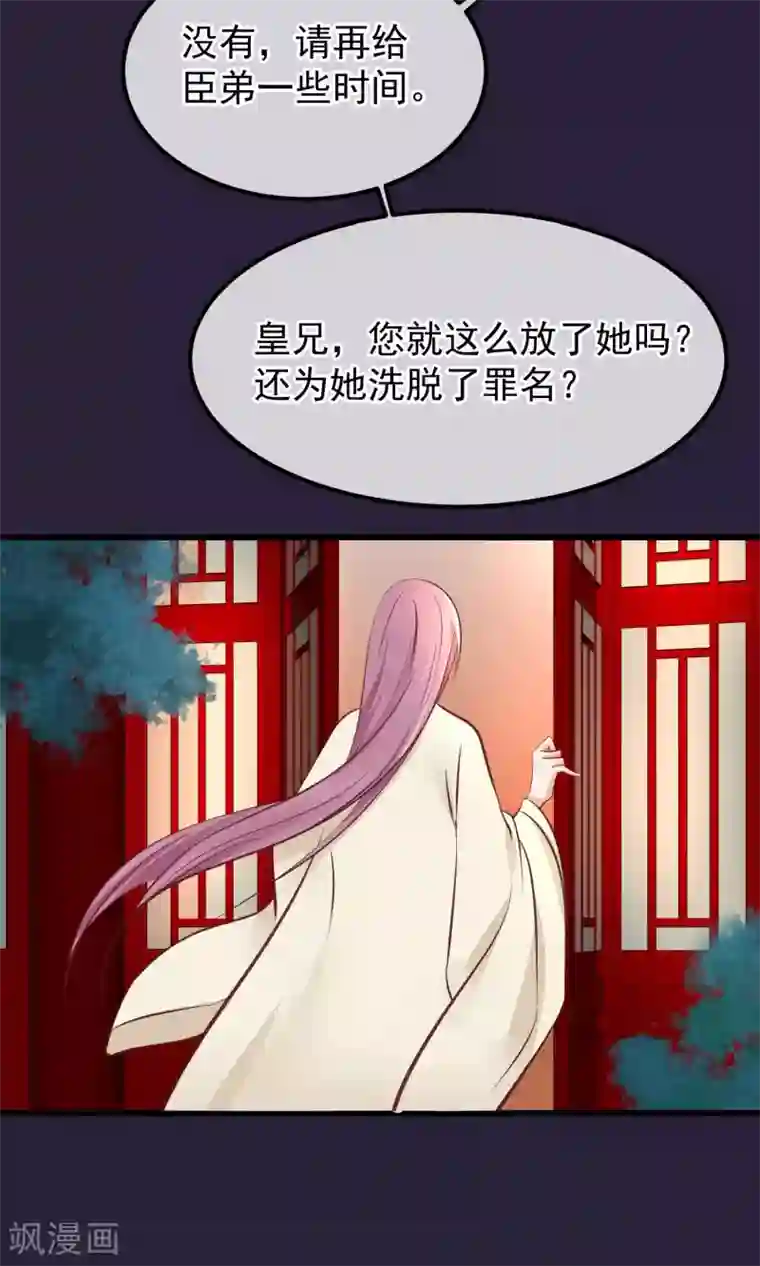 读档皇后第61话 如此主动