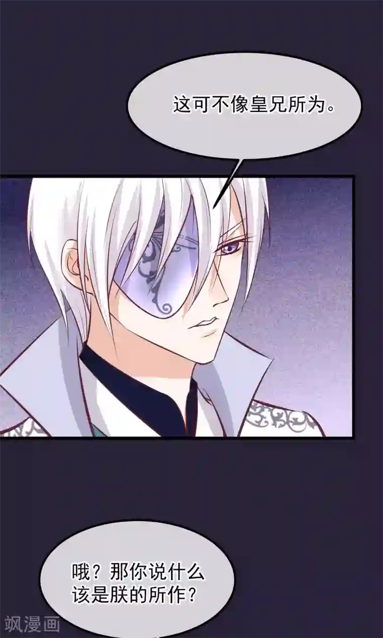 读档皇后第61话 如此主动