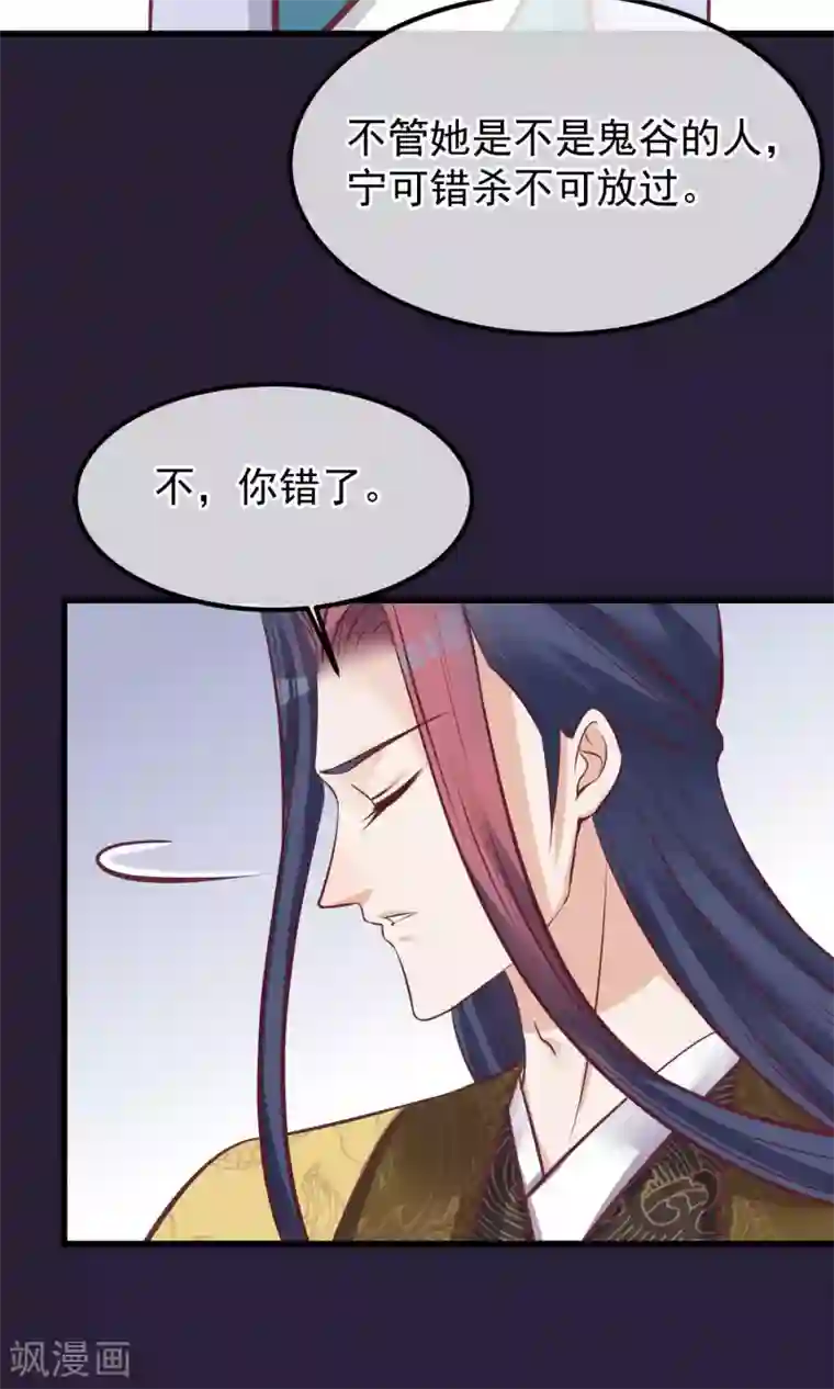 读档皇后第61话 如此主动