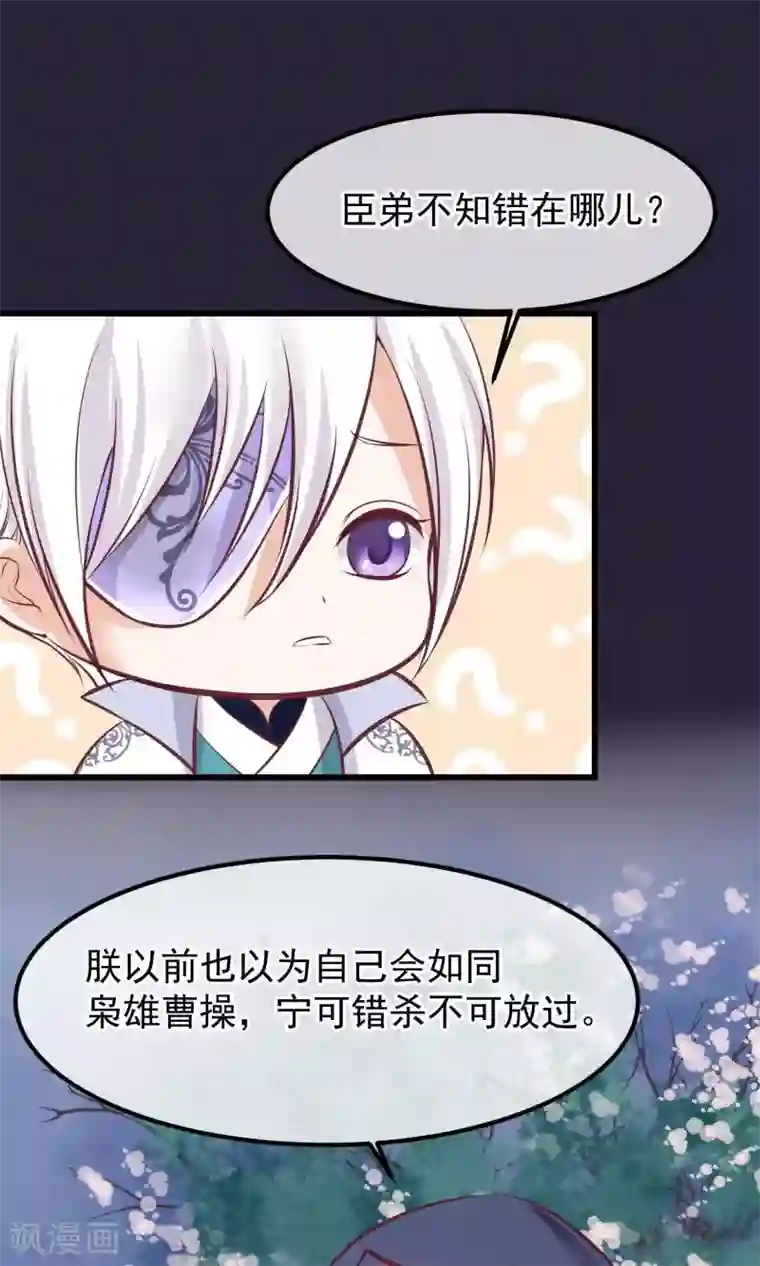 读档皇后第61话 如此主动