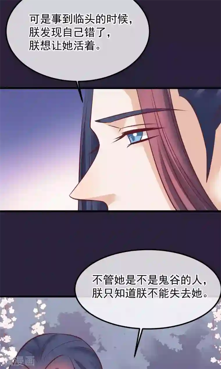 读档皇后第61话 如此主动