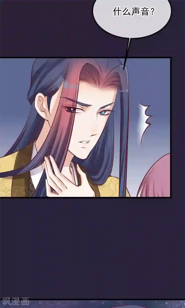 读档皇后第61话 如此主动