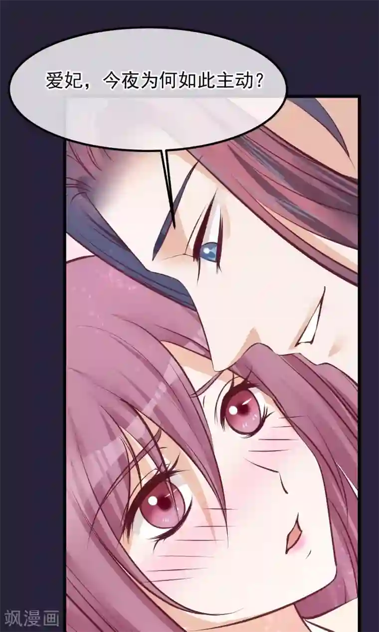 读档皇后第61话 如此主动