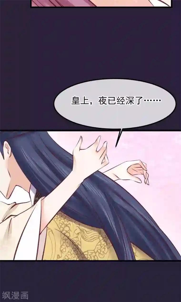 读档皇后第61话 如此主动