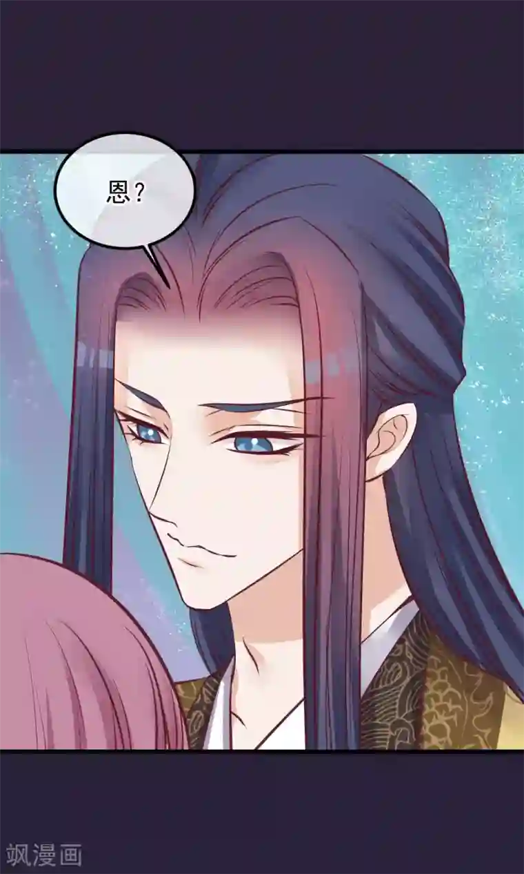 读档皇后第61话 如此主动