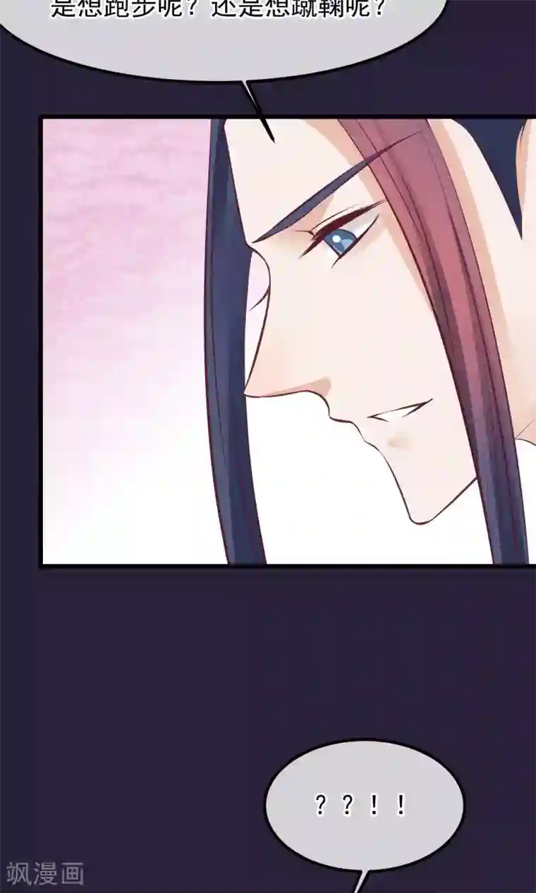 读档皇后第61话 如此主动