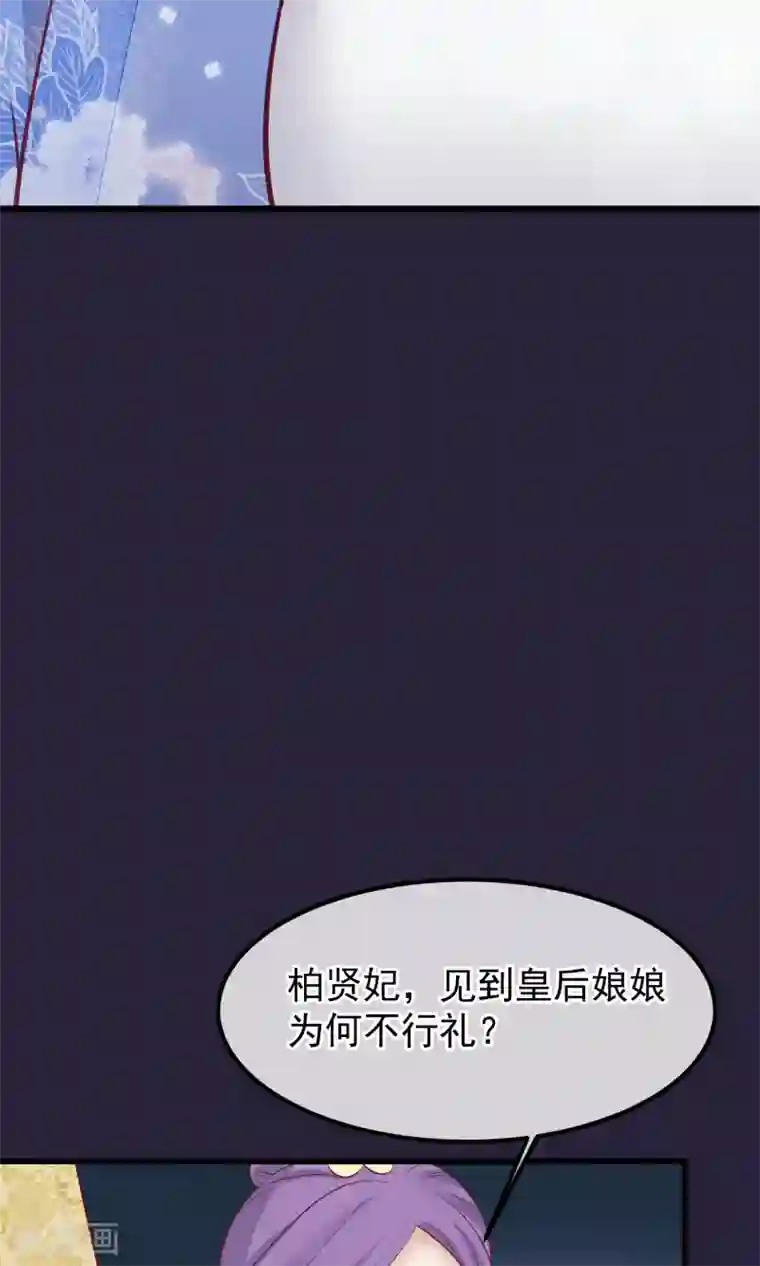 读档皇后第62话 皇上的白月光