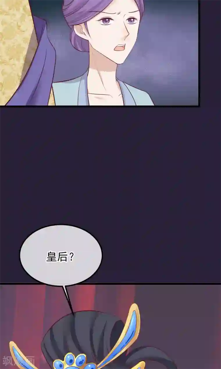 读档皇后第62话 皇上的白月光