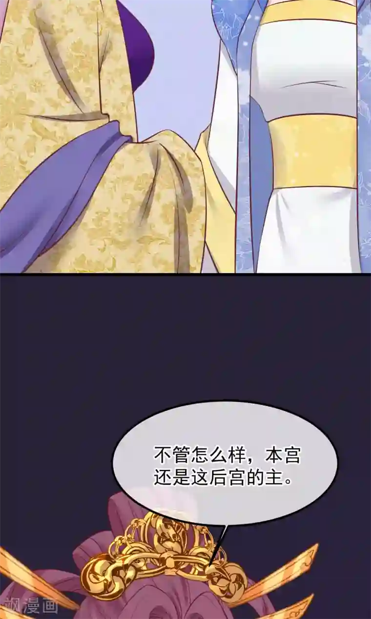 读档皇后第62话 皇上的白月光