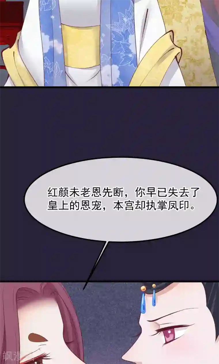 读档皇后第62话 皇上的白月光