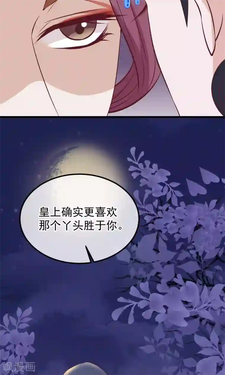 读档皇后第62话 皇上的白月光