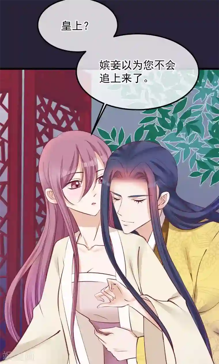 读档皇后第62话 皇上的白月光